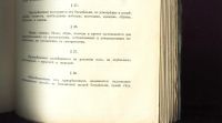 Лот: 17554932. Фото: 20. К истории раскола-старообрядчества...