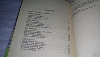 Лот: 9429045. Фото: 3. Кибернетика стучится в школу... Литература, книги
