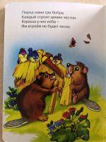 Лот: 16722087. Фото: 5. Книжки детские. Одним лотом