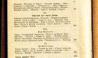 Лот: 17986214. Фото: 21. И.А. Гончаров. Тома 1-2, 5, 6-7...