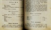 Лот: 19934952. Фото: 3. Зарина М.М. Учебник кулинарии... Коллекционирование, моделизм