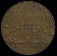 Лот: 9226483. Фото: 2. СССР Медаль 1962 Памятник Вечной... Значки, медали, жетоны