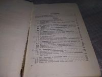 Лот: 10576520. Фото: 7. Курс общей физики (к-кт из 3 книг...