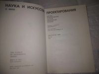 Лот: 10766962. Фото: 7. ок...(4092324) Перси Хилл Наука...