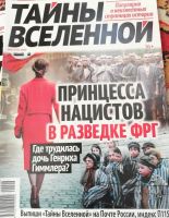 Лот: 21116062. Фото: 3. Журналы Тайны вселенной. Одним... Литература, книги