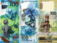 Лот: 19628034. Фото: 2. 100 рублей 2014 - 2018 гг. Сочи... Банкноты