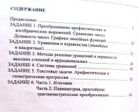Лот: 19587222. Фото: 2. Варламов Николай - Задания по... Учебники и методическая литература