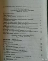 Лот: 13627168. Фото: 2. Шопенгауэр "Афоризмы и истины". Общественные и гуманитарные науки