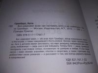 Лот: 21099324. Фото: 2. ок (1..27) (3..39) Гринберг Катя... Общественные и гуманитарные науки