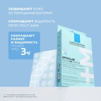 Лот: 25716903. Фото: 2. Ля Рош-Позе Эфаклар Дуо+М патчи... Косметика и уход