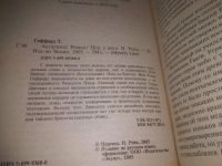 Лот: 25397828. Фото: 2. (4092350)Гиффорд Томас, Ассасины... Литература, книги