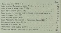 Лот: 16381629. Фото: 4. Музей изящных искусств имени Императора... Красноярск