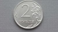 Лот: 6717689. Фото: 2. Брак 2 рубля 2012 года круг. Монеты
