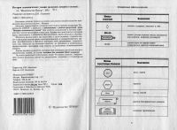 Лот: 21338683. Фото: 3. Конспект лекций в схемах в помощь... Литература, книги
