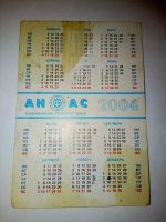Лот: 17545026. Фото: 2. Календарик 2004 г. Открытки, билеты и др.