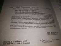 Лот: 25110858. Фото: 2. (3092324)Носков С. А. Новый самоучитель... Справочная литература