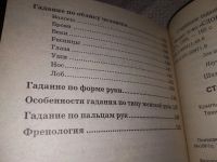 Лот: 14280792. Фото: 3. oz (05..032) Галина Шалаева, Старинное... Красноярск