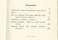 Лот: 17813881. Фото: 5. Мачтет Г. Полное собрание сочинений...