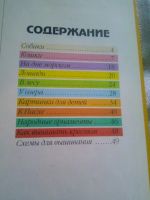 Лот: 19977015. Фото: 4. Мир животных. Вышивка крестом. Красноярск