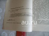 Лот: 24930920. Фото: 3. «Охрана охотничьих животных в... Литература, книги