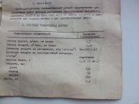 Лот: 13907206. Фото: 5. краскопульт из СССР