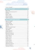 Лот: 17243481. Фото: 6. "Где живут эмоции? Практические...