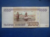 Лот: 11298523. Фото: 2. 1000 рублей 1995 года!. Банкноты