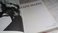 Лот: 8362782. Фото: 3. Карл Маркс. Жизнь и деятельность... Литература, книги