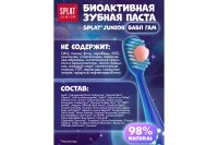 Лот: 23680343. Фото: 9. Зубная паста SPLAT Junior Bubble...