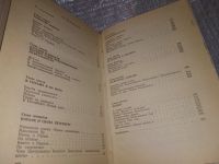 Лот: 18335319. Фото: 3. Свердлова К. Т. Яков Михайлович... Литература, книги