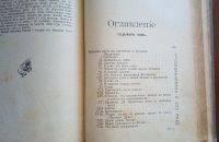 Лот: 24670213. Фото: 14. Собрание сочинений Н.В. Гоголя...