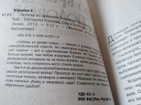 Лот: 17672436. Фото: 3. Любовь во времена Тюдоров. Обрученные... Красноярск