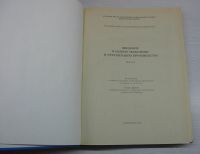 Лот: 12819556. Фото: 3. Гюнтер Вейе, Ульрих Деринг. Введение... Литература, книги