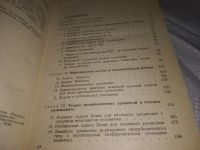 Лот: 20819303. Фото: 4. oz (109233) Некоторые применения... Красноярск