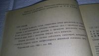 Лот: 11123147. Фото: 3. Динамика сплошных сред с границами... Литература, книги