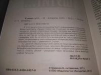 Лот: 25703579. Фото: 2. (4092390)Сталин шутит... Серия... Общественные и гуманитарные науки