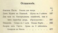 Лот: 15389173. Фото: 11. Амфитеатров А. Собрание сочинений...