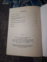 Лот: 21765283. Фото: 4. Костюк Шестовицкий Загилов Бронхиальная... Красноярск