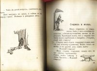 Лот: 18882359. Фото: 19. Русские народные сказки для маленьких...