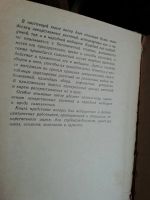 Лот: 18809241. Фото: 3. Зеленая аптека, А.А. Махов, Дается... Литература, книги