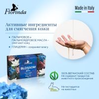 Лот: 23983717. Фото: 4. Флоринда мыло синие цветы 200г. Красноярск