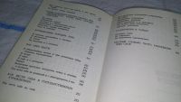 Лот: 6668217. Фото: 11. Как себя вести, Юрай Орлик, Э...