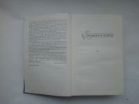 Лот: 24401504. Фото: 5. Кручковский, Леон Избранное 1955...