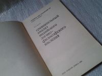 Лот: 6026389. Фото: 2. Жоль К.К., Сравнительный анализ... Общественные и гуманитарные науки