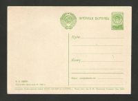 Лот: 15263119. Фото: 2. Открытка "В. И. ЛЕНИН" 1956 года... Открытки, билеты и др.