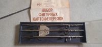 Лот: 19296563. Фото: 2. Набор картофелерезок. Посуда, кухонная утварь