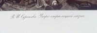 Лот: 18127067. Фото: 3. Енисейская Сибирь.* Дореволюционная... Коллекционирование, моделизм
