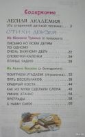 Лот: 18544632. Фото: 3. Сергей Михалков Веселые стихи. Литература, книги