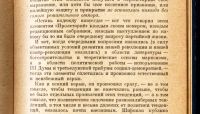 Лот: 19308286. Фото: 14. В.И.Ленин .О фракции сторонников...
