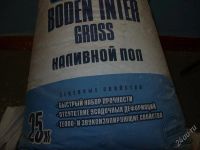 Лот: 1704639. Фото: 2. Наливной пол boden inter gross... Строительные материалы